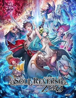 画像ギャラリー No.007のサムネイル画像 / 「SOUL REVERSE ZERO」,英霊のイラストなどがファミマプリントで販売