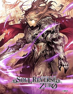 画像ギャラリー No.008のサムネイル画像 / 「SOUL REVERSE ZERO」,英霊のイラストなどがファミマプリントで販売