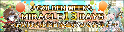 画像ギャラリー No.008のサムネイル画像 / 「SOUL REVERSE ZERO」ver1.3が配信。アクセサリ/クラフトシステムを追加