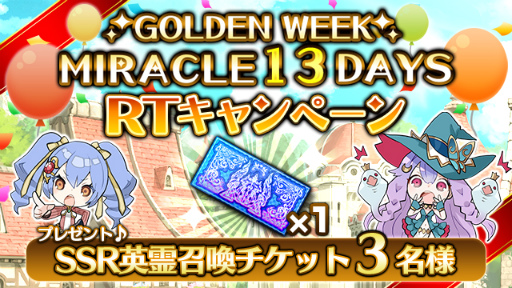 画像ギャラリー No.001のサムネイル画像 / 「SOUL REVERSE ZERO」,SSR チケットが当たるTwitter企画を実施中