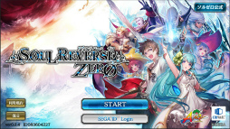 画像ギャラリー No.002のサムネイル画像 / 「SOUL REVERSE ZERO」Ver.2.0アップデートが実施。ギルド機能を追加