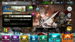 画像ギャラリー No.003のサムネイル画像 / 「SOUL REVERSE ZERO」Ver.2.0アップデートが実施。ギルド機能を追加