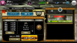 画像ギャラリー No.006のサムネイル画像 / 「SOUL REVERSE ZERO」Ver.2.0アップデートが実施。ギルド機能を追加