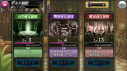 画像ギャラリー No.007のサムネイル画像 / 「SOUL REVERSE ZERO」Ver.2.0アップデートが実施。ギルド機能を追加