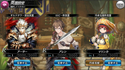 画像ギャラリー No.008のサムネイル画像 / 「SOUL REVERSE ZERO」Ver.2.0アップデートが実施。ギルド機能を追加