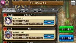 画像ギャラリー No.009のサムネイル画像 / 「SOUL REVERSE ZERO」Ver.2.0アップデートが実施。ギルド機能を追加