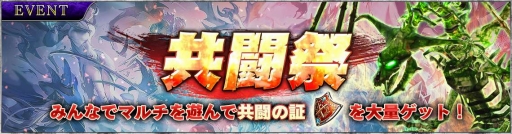 画像ギャラリー No.003のサムネイル画像 / 「SOUL REVERSE ZERO」で限定英霊が登場するガチャイベント「伝承召喚」が開催