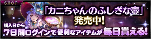 画像ギャラリー No.004のサムネイル画像 / 「SOUL REVERSE ZERO」で限定英霊が登場するガチャイベント「伝承召喚」が開催