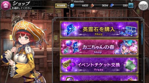 画像ギャラリー No.005のサムネイル画像 / 「SOUL REVERSE ZERO」で限定英霊が登場するガチャイベント「伝承召喚」が開催