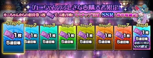 画像ギャラリー No.006のサムネイル画像 / 「SOUL REVERSE ZERO」で限定英霊が登場するガチャイベント「伝承召喚」が開催