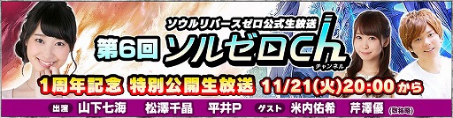 ꡼ No.001 | SOUL REVERSE ZEROס1ǯǰ٥ȤδԤ罸