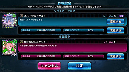 画像ギャラリー No.004のサムネイル画像 / 「SOUL REVERSE ZERO」,PvPモード「魂の闘宴」が本日実装。1周年記念キャンペーンもスタート