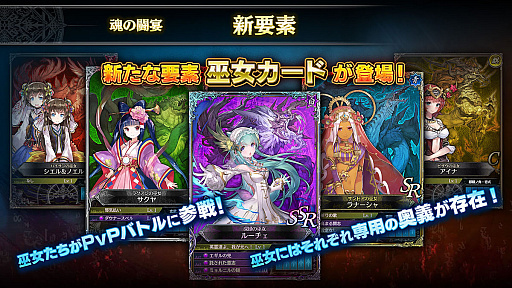 画像ギャラリー No.005のサムネイル画像 / 「SOUL REVERSE ZERO」,PvPモード「魂の闘宴」が本日実装。1周年記念キャンペーンもスタート