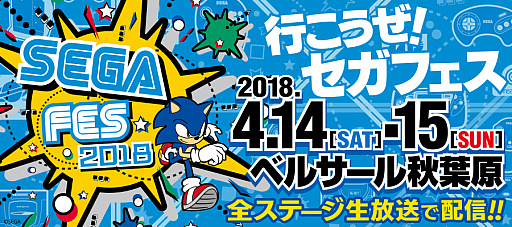 画像ギャラリー No.001のサムネイル画像 / 「SOUL REVERSE ZERO」,セガフェス2018でのステージ内容が決定。ストーリー第2部&コラボ情報が公開予定