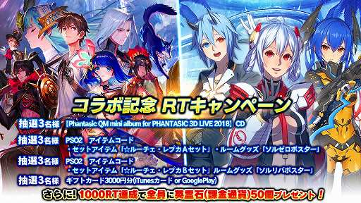 画像ギャラリー No.006のサムネイル画像 / 「SOUL REVERSE ZERO」,「PSO2」とのコラボを実施。人気キャラクター“マトイ”の英霊カードが入手可能