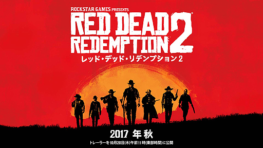画像ギャラリー No.002のサムネイル画像 / 「Red Dead Redemption 2」は国内発売も濃厚(?) ティザーサイトは日本語対応,CEROレーティング“審査予定”のアイコンも