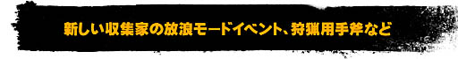 画像ギャラリー No.004のサムネイル画像 / 「レッド・デッド・オンライン」で,ならず者のギャングが指名手配中