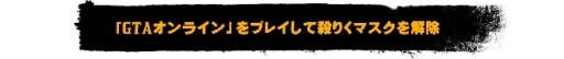 画像ギャラリー No.005のサムネイル画像 / 「レッド・デッド・オンライン」に新たな伝説の賞金首「セルジオ・ヴィンチェンツァ」が登場