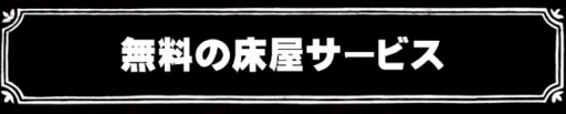 画像ギャラリー No.004のサムネイル画像 / 「レッド・デッド・オンライン」放浪モードミッションのXPが3倍に。無料の床屋サービスも