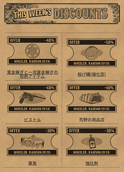 画像ギャラリー No.006のサムネイル画像 / 「レッド・デッド・オンライン」,伝説の/悪名高き賞金首ミッションの報酬増加イベントが開催