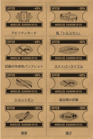 画像ギャラリー No.004のサムネイル画像 / 「レッド・デッド・オンライン」,7月13日にアップデート「血染めの金」を実施