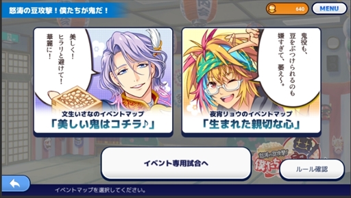 画像ギャラリー No.004のサムネイル画像 / 「キズナストライカー!」,Twitterキャンペーン開催を開催。節分イベントも