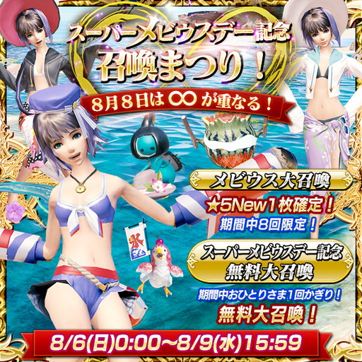 ꡼ No.001 | MOBIUS FINAL FANTASYס88Υѡǡ˾ޤĤ򳫺