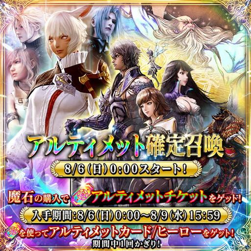 ꡼ No.003 | MOBIUS FINAL FANTASYס88Υѡǡ˾ޤĤ򳫺