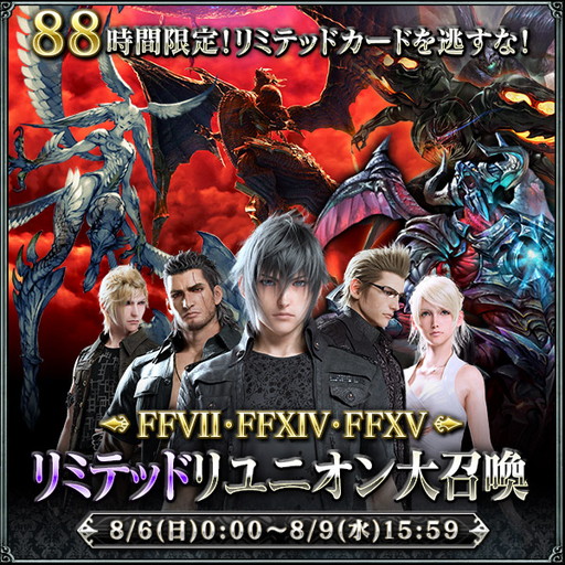 ꡼ No.004 | MOBIUS FINAL FANTASYס88Υѡǡ˾ޤĤ򳫺