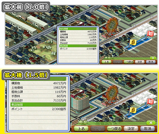 画像ギャラリー No.003のサムネイル画像 / 「みんなのA列車で行こうPC」,遊びやすさを向上させるアップデートパッチが本日配信。UIの拡大やショートカットキー設定の実装など