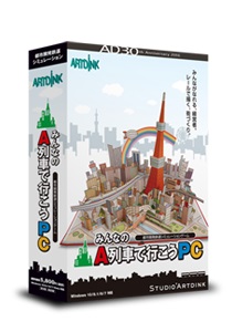 画像ギャラリー No.008のサムネイル画像 / 「みんなのA列車で行こうPC」,遊びやすさを向上させるアップデートパッチが本日配信。UIの拡大やショートカットキー設定の実装など