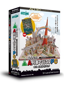 画像ギャラリー No.009のサムネイル画像 / 「みんなのA列車で行こうPC」,遊びやすさを向上させるアップデートパッチが本日配信。UIの拡大やショートカットキー設定の実装など