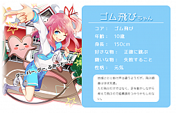 画像ギャラリー No.002のサムネイル画像 / 「のすたるじっくガールズ」,下敷きちゃんやけん玉ちゃんなど新たに4キャラクターが公開