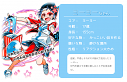 画像ギャラリー No.003のサムネイル画像 / 「のすたるじっくガールズ」,下敷きちゃんやけん玉ちゃんなど新たに4キャラクターが公開