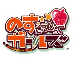 画像ギャラリー No.001のサムネイル画像 / 「のすたるじっくガールズ」,初公開となる「うわばきちゃん」「校舎裏ワカメちゃん」など4キャラをティザーサイトで公開