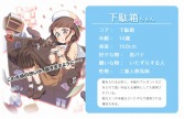 画像ギャラリー No.013のサムネイル画像 / 学校生活でお世話になったものが美少女に! 可愛くて奥深い「のすたるじっくガールズ」