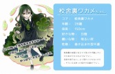 画像ギャラリー No.030のサムネイル画像 / 学校生活でお世話になったものが美少女に! 可愛くて奥深い「のすたるじっくガールズ」
