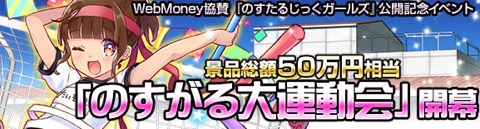 画像ギャラリー No.002のサムネイル画像 / 「のすたるじっくガールズ」のオープンβテストが本日スタート。ゲーム内の成績上位者に総額50万円相当の景品がプレゼントされるイベントが開催