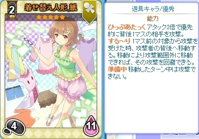 画像ギャラリー No.004のサムネイル画像 / 「のすたるじっくガールズ」,着せ替え人形_紙が登場するNPパックを実装