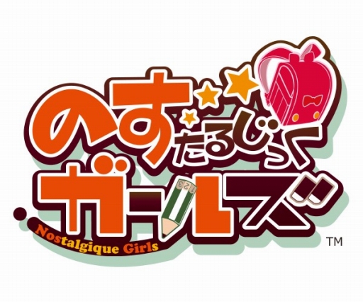 画像ギャラリー No.001のサムネイル画像 / 「のすたるじっくガールズ」がYahoo! Mobage&にじよめでサービス開始