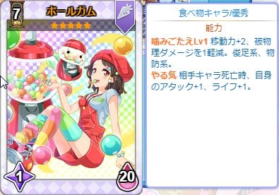 画像ギャラリー No.005のサムネイル画像 / 「のすたるじっくガールズ」に ボールガムちゃん,チョコスナックちゃんなどが登場