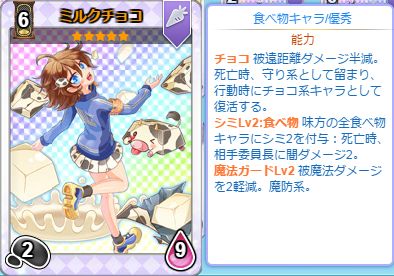 画像ギャラリー No.001のサムネイル画像 / 「のすたるじっくガールズ」,NPパック「ミルクチョコ」ちゃんが登場