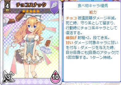 画像ギャラリー No.004のサムネイル画像 / 「のすたるじっくガールズ」,チョコスナックちゃんやフーセンガムちゃんが登場するNPパックを販売