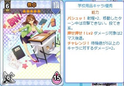 画像ギャラリー No.006のサムネイル画像 / 「のすたるじっくガールズ」,新たな学校用品「教卓」「ペーパーナイフ」「チョーク」が登場