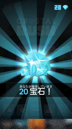画像ギャラリー No.006のサムネイル画像 / 迫るブロックを撃ち抜け。スマホ向けSTG「Crystal Rush!」を紹介する「（ほぼ）日刊スマホゲーム通信」第1258回