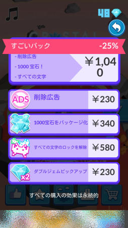 画像ギャラリー No.010のサムネイル画像 / 迫るブロックを撃ち抜け。スマホ向けSTG「Crystal Rush!」を紹介する「（ほぼ）日刊スマホゲーム通信」第1258回