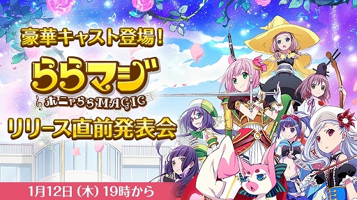 画像ギャラリー No.001のサムネイル画像 / 廃部寸前の“器楽部”を救う学園モノRPG「ららマジ」リリース直前発表会レポート。カギは,少女の「心の音」をプレイヤーが調律すること