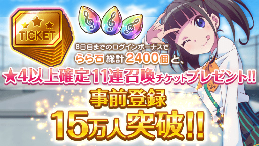 画像ギャラリー No.002のサムネイル画像 / A-1 Picturesが原作を手がけるスマホアプリ「ららマジ」が1月25日にサービスイン。11連召喚チケットなどをもらえるログインボーナスの実施も決定