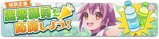 画像ギャラリー No.004のサムネイル画像 / 「ららマジ」に新機能“きせかえ”“おでかけ”が実装。C92感謝企画も実施