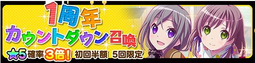 画像ギャラリー No.004のサムネイル画像 / 「ららマジ」リリース1周年記念の10大キャンペーンが開催。LINEスタンプ配信など